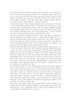 [고등학교평준화정책][고교평준화제도]고등학교평준화정책(고교평준화제도)과 학교선택제, 자립형사립고, 고교평준화제도(고교평준화정책)와 특수목적고등학교(특목고), 특성화학교, 고등학교평준화정책(고교평준화제도)과 대안학교, 자율학교 분석-4