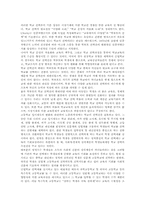 [고등학교평준화정책][고교평준화제도]고등학교평준화정책(고교평준화제도)과 학교선택제, 자립형사립고, 고교평준화제도(고교평준화정책)와 특수목적고등학교(특목고), 특성화학교, 고등학교평준화정책(고교평준화제도)과 대안학교, 자율학교 분석-5