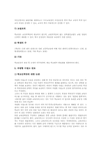 [고등학교평준화정책][고교평준화제도]고등학교평준화정책(고교평준화제도)과 학교선택제, 자립형사립고, 고교평준화제도(고교평준화정책)와 특수목적고등학교(특목고), 특성화학교, 고등학교평준화정책(고교평준화제도)과 대안학교, 자율학교 분석-8