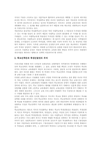 [고등학교평준화정책][고교평준화제도]고등학교평준화정책(고교평준화제도)과 학교선택제, 자립형사립고, 고교평준화제도(고교평준화정책)와 특수목적고등학교(특목고), 특성화학교, 고등학교평준화정책(고교평준화제도)과 대안학교, 자율학교 분석-12