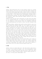[고등학교평준화정책][고교평준화제도]고등학교평준화정책(고교평준화제도)과 학교선택제, 자립형사립고, 고교평준화제도(고교평준화정책)와 특수목적고등학교(특목고), 특성화학교, 고등학교평준화정책(고교평준화제도)과 대안학교, 자율학교 분석-16