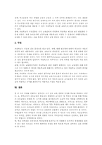 [고등학교평준화정책][고교평준화제도]고등학교평준화정책(고교평준화제도)과 학교선택제, 자립형사립고, 고교평준화제도(고교평준화정책)와 특수목적고등학교(특목고), 특성화학교, 고등학교평준화정책(고교평준화제도)과 대안학교, 자율학교 분석-17