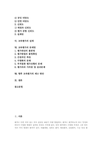 [교육평가][교육][평가][교육평가 제고 방안]교육평가의 정의, 교육평가의 유형과 교육평가의 배경, 교육평가의 요소 및 교육평가의 실태, 교육평가의 문제점 그리고 향후 교육평가의 제고 방안 분석-2