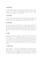 [교육평가][교육][평가][교육평가 제고 방안]교육평가의 정의, 교육평가의 유형과 교육평가의 배경, 교육평가의 요소 및 교육평가의 실태, 교육평가의 문제점 그리고 향후 교육평가의 제고 방안 분석-8