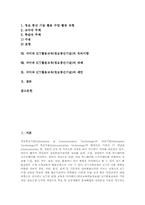 [국어과 ICT활용교육][국어과 정보통신기술활용교육]국어과 ICT활용교육(정보통신기술)의 목적, 분류, 필요성, 국어과 ICT활용교육(정보통신기술)의 교수학습모형과 교수학습설계, 국어과 ICT활용교육(정보통신기술) 과제, 국어과 ICT활용교육(정보통신기술) 제언 분석-2