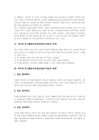 [국어과 ICT활용교육][국어과 정보통신기술활용교육]국어과 ICT활용교육(정보통신기술)의 목적, 분류, 필요성, 국어과 ICT활용교육(정보통신기술)의 교수학습모형과 교수학습설계, 국어과 ICT활용교육(정보통신기술) 과제, 국어과 ICT활용교육(정보통신기술) 제언 분석-3