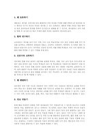 [국어과 ICT활용교육][국어과 정보통신기술활용교육]국어과 ICT활용교육(정보통신기술)의 목적, 분류, 필요성, 국어과 ICT활용교육(정보통신기술)의 교수학습모형과 교수학습설계, 국어과 ICT활용교육(정보통신기술) 과제, 국어과 ICT활용교육(정보통신기술) 제언 분석-4