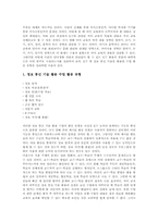 [국어과 ICT활용교육][국어과 정보통신기술활용교육]국어과 ICT활용교육(정보통신기술)의 목적, 분류, 필요성, 국어과 ICT활용교육(정보통신기술)의 교수학습모형과 교수학습설계, 국어과 ICT활용교육(정보통신기술) 과제, 국어과 ICT활용교육(정보통신기술) 제언 분석-7