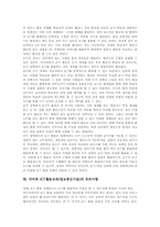 [국어과 ICT활용교육][국어과 정보통신기술활용교육]국어과 ICT활용교육(정보통신기술)의 목적, 분류, 필요성, 국어과 ICT활용교육(정보통신기술)의 교수학습모형과 교수학습설계, 국어과 ICT활용교육(정보통신기술) 과제, 국어과 ICT활용교육(정보통신기술) 제언 분석-9