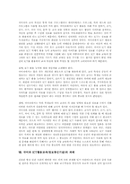 [국어과 ICT활용교육][국어과 정보통신기술활용교육]국어과 ICT활용교육(정보통신기술)의 목적, 분류, 필요성, 국어과 ICT활용교육(정보통신기술)의 교수학습모형과 교수학습설계, 국어과 ICT활용교육(정보통신기술) 과제, 국어과 ICT활용교육(정보통신기술) 제언 분석-10