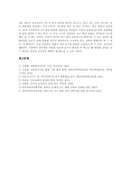 [국어과 ICT활용교육][국어과 정보통신기술활용교육]국어과 ICT활용교육(정보통신기술)의 목적, 분류, 필요성, 국어과 ICT활용교육(정보통신기술)의 교수학습모형과 교수학습설계, 국어과 ICT활용교육(정보통신기술) 과제, 국어과 ICT활용교육(정보통신기술) 제언 분석-12