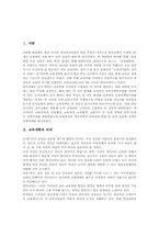 [교육개혁][김대중정부][국민의정부]김대중정부(국민의정부) 교육개혁의 목표, 김대중정부(국민의정부) 교육개혁의 전개, 김대중정부(국민의정부) 교육개혁의 실제, 김대중정부(국민의정부) 교육개혁 평가, 김대중정부(국민의정부) 교육개혁 관련 제언-3