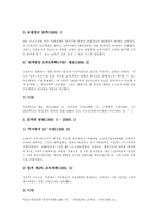 [교육개혁][김대중정부][국민의정부]김대중정부(국민의정부) 교육개혁의 목표, 김대중정부(국민의정부) 교육개혁의 전개, 김대중정부(국민의정부) 교육개혁의 실제, 김대중정부(국민의정부) 교육개혁 평가, 김대중정부(국민의정부) 교육개혁 관련 제언-6