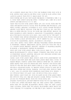 [교육개혁][김대중정부][국민의정부]김대중정부(국민의정부) 교육개혁의 목표, 김대중정부(국민의정부) 교육개혁의 전개, 김대중정부(국민의정부) 교육개혁의 실제, 김대중정부(국민의정부) 교육개혁 평가, 김대중정부(국민의정부) 교육개혁 관련 제언-11