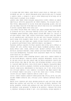 [교육개혁][김대중정부][국민의정부]김대중정부(국민의정부) 교육개혁의 목표, 김대중정부(국민의정부) 교육개혁의 전개, 김대중정부(국민의정부) 교육개혁의 실제, 김대중정부(국민의정부) 교육개혁 평가, 김대중정부(국민의정부) 교육개혁 관련 제언-12