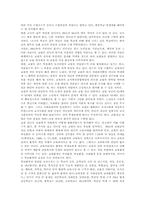 [교육개혁][김대중정부][국민의정부]김대중정부(국민의정부) 교육개혁의 목표, 김대중정부(국민의정부) 교육개혁의 전개, 김대중정부(국민의정부) 교육개혁의 실제, 김대중정부(국민의정부) 교육개혁 평가, 김대중정부(국민의정부) 교육개혁 관련 제언-13