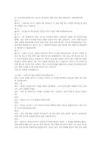 [모둠수업]모둠수업(모둠학습, 소집단학습) 이점과 전개과정, 모둠수업(모둠학습, 소집단학습)과 일기, 놀이, 모둠수업(모둠학습, 소집단학습)과 모의재판, 토의, 모둠수업(모둠학습, 소집단학습) 관련 시사점 분석-11