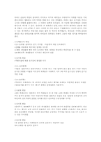 유아의 연령별 발달특징과 사회적 놀이발달의 단계00-4