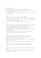 유아의 연령별 발달특징과 사회적 놀이발달의 단계00-8