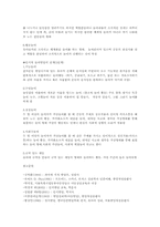 유아의 연령별 발달특징과 사회적 놀이발달의 단계00-10