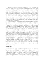 유아교육의 중요성과 특수성00-2