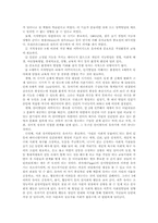 유아교육의 중요성과 특수성00-3