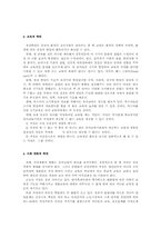 유아교육의 중요성과 특수성00-4