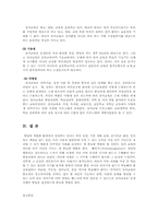 유아교육의 중요성과 특수성00-6