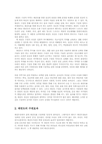 태권도 수련가치에 대해 논하시오00-2