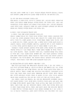 태권도 수련가치에 대해 논하시오00-5