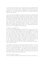 태권도 수련가치에 대해 논하시오00-8