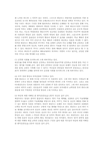 태권도 수련가치에 대해 논하시오00-11
