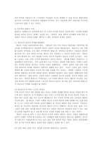 태권도 수련가치에 대해 논하시오00-15