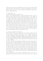 태권도 수련가치에 대해 논하시오00-17