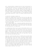 태권도 수련가치에 대해 논하시오00-19