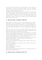 [사회극][소시오드라마][사회극놀이]사회극(소시오드라마, 사회극놀이)의 개념과 특성, 사회극(소시오드라마, 사회극놀이)의 교육적 가치와 발달, 사회극(소시오드라마, 사회극놀이)의 요소와 사례, 사회극(소시오드라마, 사회극놀이)의 진행방법 분석-3