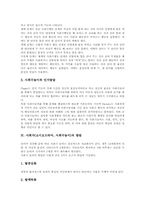 [사회극][소시오드라마][사회극놀이]사회극(소시오드라마, 사회극놀이)의 개념과 특성, 사회극(소시오드라마, 사회극놀이)의 교육적 가치와 발달, 사회극(소시오드라마, 사회극놀이)의 요소와 사례, 사회극(소시오드라마, 사회극놀이)의 진행방법 분석-5