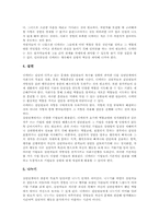 [사회극][소시오드라마][사회극놀이]사회극(소시오드라마, 사회극놀이)의 개념과 특성, 사회극(소시오드라마, 사회극놀이)의 교육적 가치와 발달, 사회극(소시오드라마, 사회극놀이)의 요소와 사례, 사회극(소시오드라마, 사회극놀이)의 진행방법 분석-11