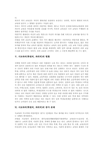[사교육비][학원비][과외비]사교육비(학원비, 과외비)의 정의, 사교육비(학원비, 과외비)의 증가요인과 시각, 사교육비(학원비, 과외비) 현황과 증가문제, 사교육비(학원비, 과외비) 경감방안, 사교육비(학원비, 과외비)문제의 총체적 해결책-5