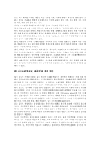 [사교육비][학원비][과외비]사교육비(학원비, 과외비)의 정의, 사교육비(학원비, 과외비)의 증가요인과 시각, 사교육비(학원비, 과외비) 현황과 증가문제, 사교육비(학원비, 과외비) 경감방안, 사교육비(학원비, 과외비)문제의 총체적 해결책-6