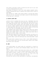 [사교육비][학원비][과외비]사교육비(학원비, 과외비)의 정의, 사교육비(학원비, 과외비)의 증가요인과 시각, 사교육비(학원비, 과외비) 현황과 증가문제, 사교육비(학원비, 과외비) 경감방안, 사교육비(학원비, 과외비)문제의 총체적 해결책-8