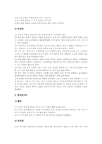 [수학과교육][놀이중심학습][놀이중심교육]수학과교육 놀이중심학습(놀이중심교육)의 유형과 기본방향, 수학과교육 놀이중심학습(놀이중심교육)의 프로그램, 수학과교육 놀이중심학습(놀이중심교육)의 수업모형, 수학과교육 놀이중심학습 관련 시사점 분석-6