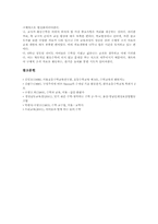 [수학과교육][놀이중심학습][놀이중심교육]수학과교육 놀이중심학습(놀이중심교육)의 유형과 기본방향, 수학과교육 놀이중심학습(놀이중심교육)의 프로그램, 수학과교육 놀이중심학습(놀이중심교육)의 수업모형, 수학과교육 놀이중심학습 관련 시사점 분석-15