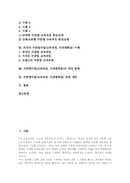 [수준별수업][수준별교육][수준별학습]수준별수업(교육과정, 수준별학습)의 정의와 도입배경, 수준별수업(교육과정, 수준별학습)의 쟁점과 국내외 사례, 수준별수업(교육과정, 수준별학습)의 개선 방향, 수준별수업(교육과정, 수준별학습) 관련 제언 분석-2