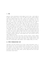 [수학과 수준별교육과정]수학과 수준별교육과정의 성격과 수업유형, 수학과 수준별교육과정의 학습집단조직, 수학과 수준별교육과정의 교수학습방법, 수학과 수준별교육과정의 교수학습자료, 수학과 수준별교육과정의 교수학습모형 분석-3