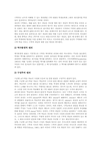 [수학과 수준별교육과정]수학과 수준별교육과정의 성격과 수업유형, 수학과 수준별교육과정의 학습집단조직, 수학과 수준별교육과정의 교수학습방법, 수학과 수준별교육과정의 교수학습자료, 수학과 수준별교육과정의 교수학습모형 분석-9