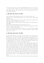 [수학과 수준별교육과정]수학과 수준별교육과정의 성격과 수업유형, 수학과 수준별교육과정의 학습집단조직, 수학과 수준별교육과정의 교수학습방법, 수학과 수준별교육과정의 교수학습자료, 수학과 수준별교육과정의 교수학습모형 분석-10