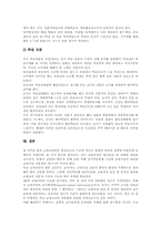 [수학과 수준별교육과정]수학과 수준별교육과정의 성격과 수업유형, 수학과 수준별교육과정의 학습집단조직, 수학과 수준별교육과정의 교수학습방법, 수학과 수준별교육과정의 교수학습자료, 수학과 수준별교육과정의 교수학습모형 분석-14
