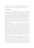 [초등학교 수학과][초등학교 수학교육]수학과(수학교육)의 특성과 지도중점, 초등학교 수학과(수학교육)의 군개념지도와 곱셈지도, 초등학교 수학과(수학교육)의 수감각지도와 수학적힘지도, 초등학교 수학과(수학교육)의 도형영역지도와 규칙성지도 분석-13