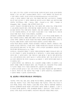 [초등학교 수학과][초등학교 수학교육]수학과(수학교육)의 특성과 지도중점, 초등학교 수학과(수학교육)의 군개념지도와 곱셈지도, 초등학교 수학과(수학교육)의 수감각지도와 수학적힘지도, 초등학교 수학과(수학교육)의 도형영역지도와 규칙성지도 분석-14